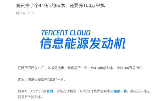 腾讯首座百万级数据中心启用，自研‘星星海’服务器引领数字文创服务新篇章