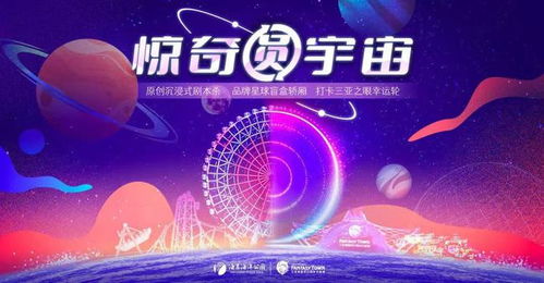 数字文化点亮不夜城 三亚海昌梦幻海洋不夜城新春文化季燃情启幕