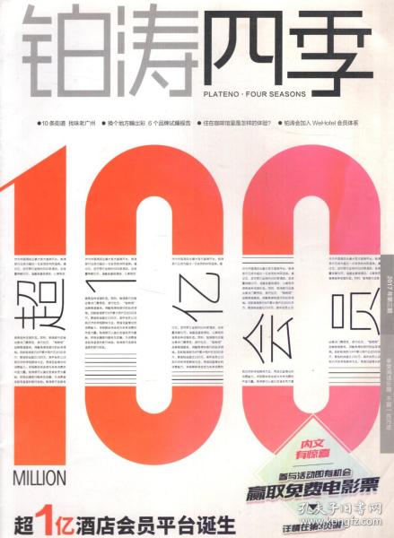 孔夫子旧书网 一株数字土壤中的“人文地理薰衣草”